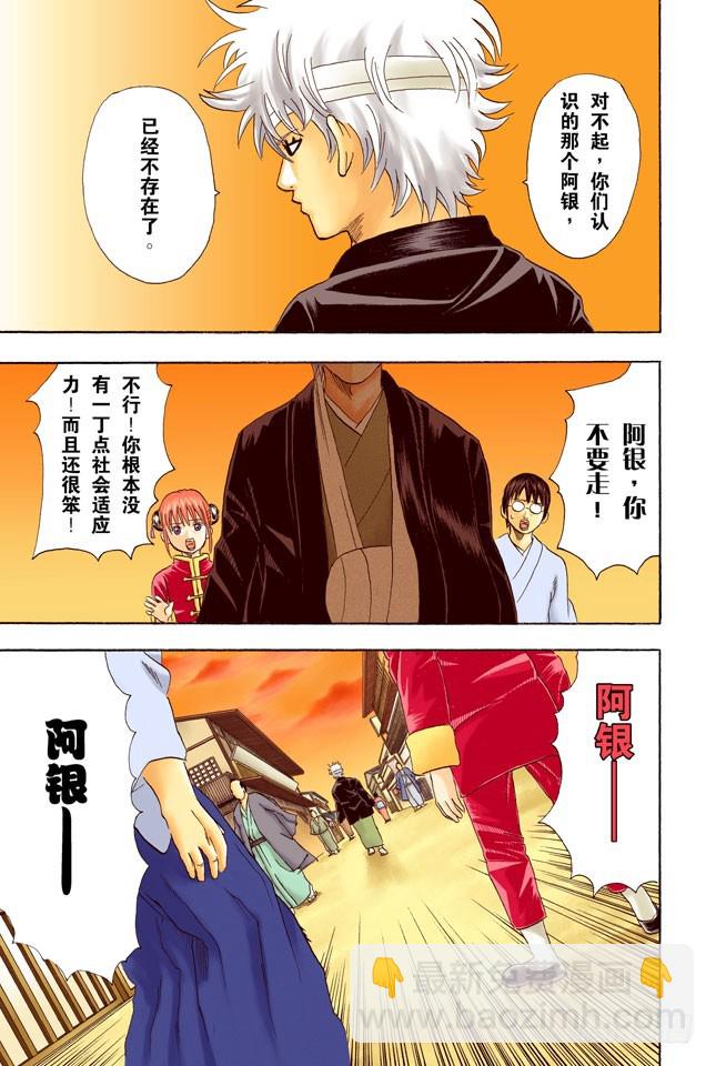 唯有那些无所谓的事反而难以忘记-第49话