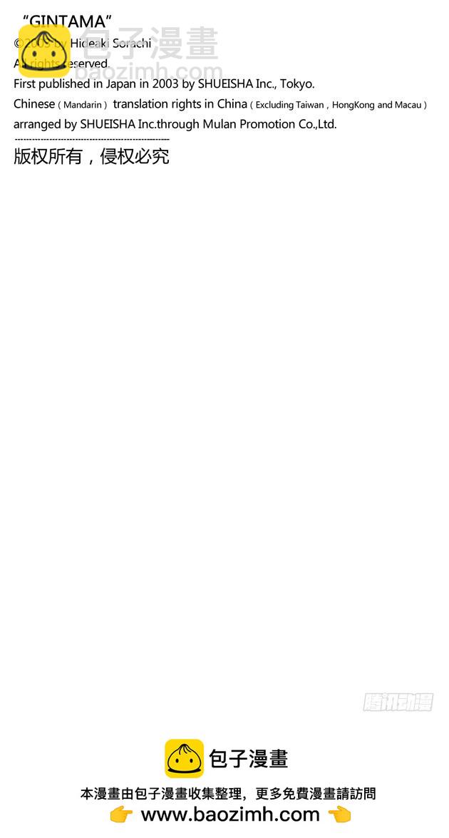 唯有那些无所谓的事反而难以忘记-第49话