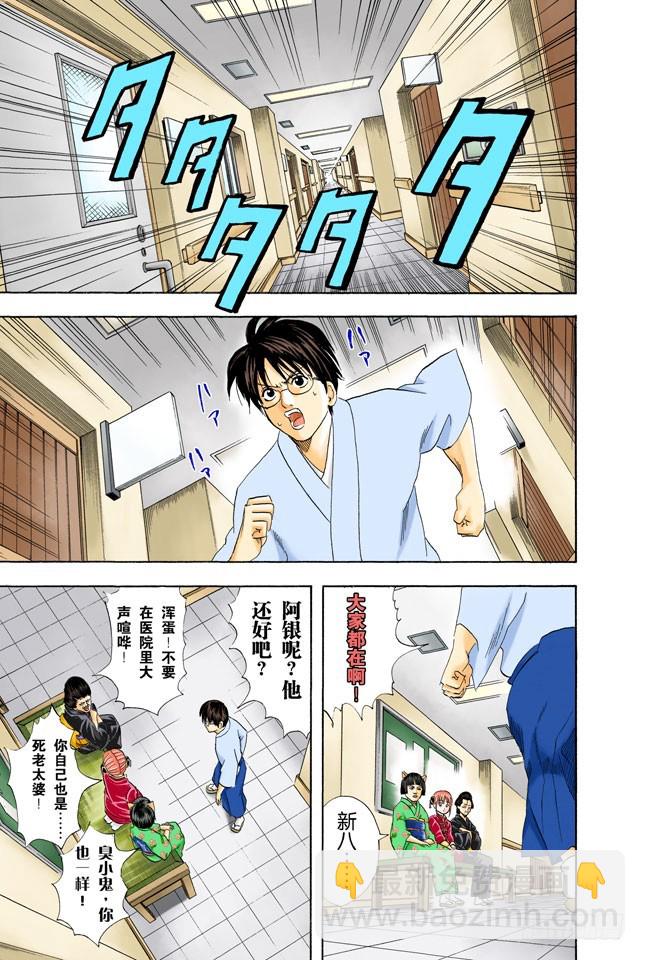 唯有那些无所谓的事反而难以忘记-第49话