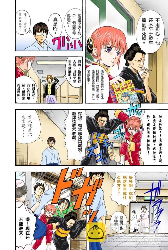 唯有那些无所谓的事反而难以忘记-第49话