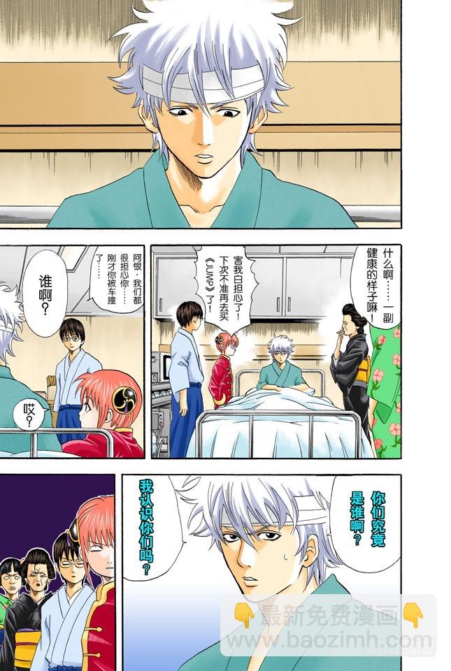 唯有那些无所谓的事反而难以忘记-第49话