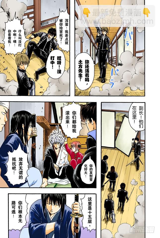 你们既然有时间搞恐怖袭击，不如去散个步吧！-第5话