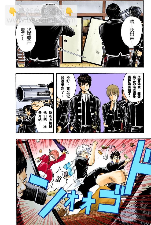 你们既然有时间搞恐怖袭击，不如去散个步吧！-第5话