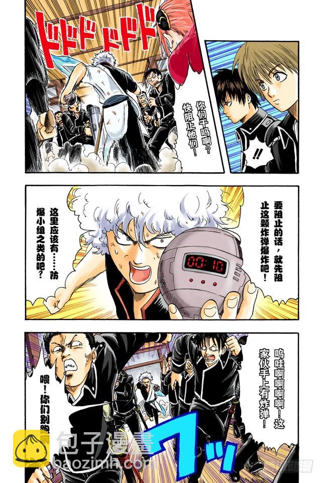 你们既然有时间搞恐怖袭击，不如去散个步吧！-第5话