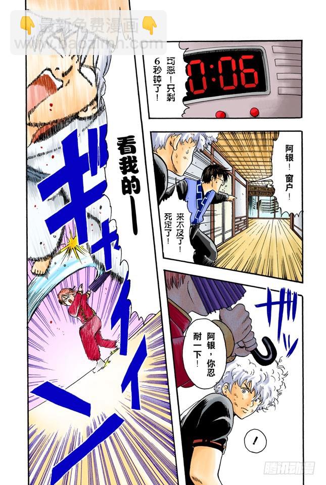 你们既然有时间搞恐怖袭击，不如去散个步吧！-第5话