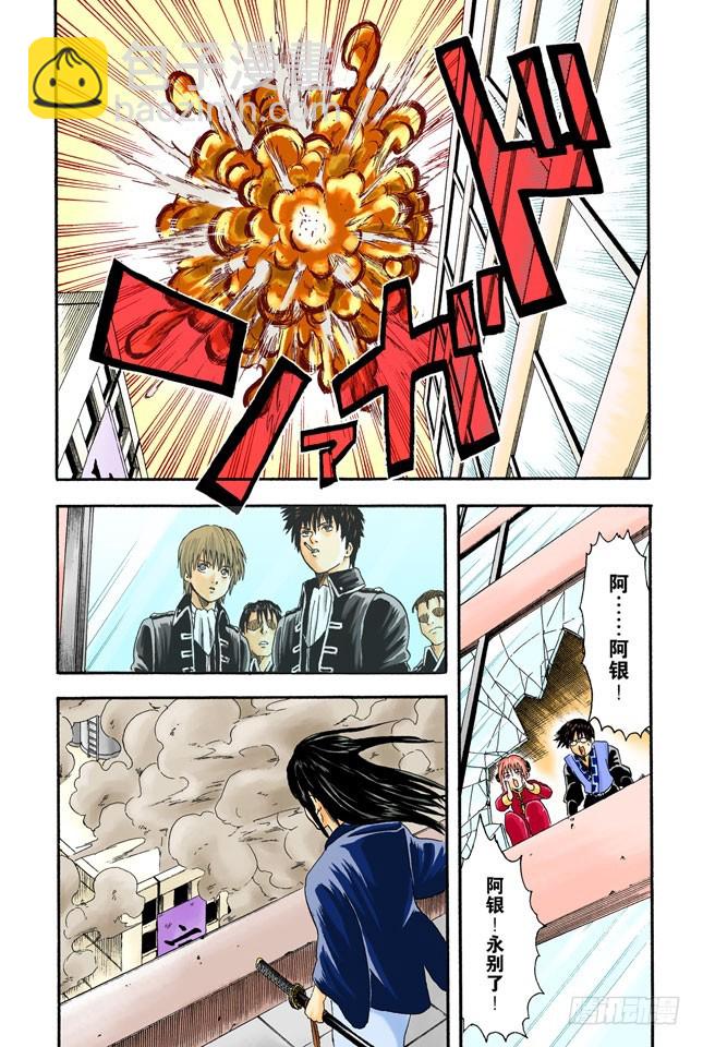 你们既然有时间搞恐怖袭击，不如去散个步吧！-第5话