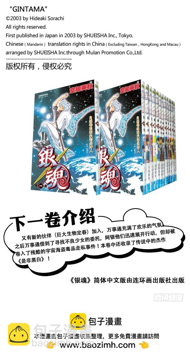 你们既然有时间搞恐怖袭击，不如去散个步吧！-第5话