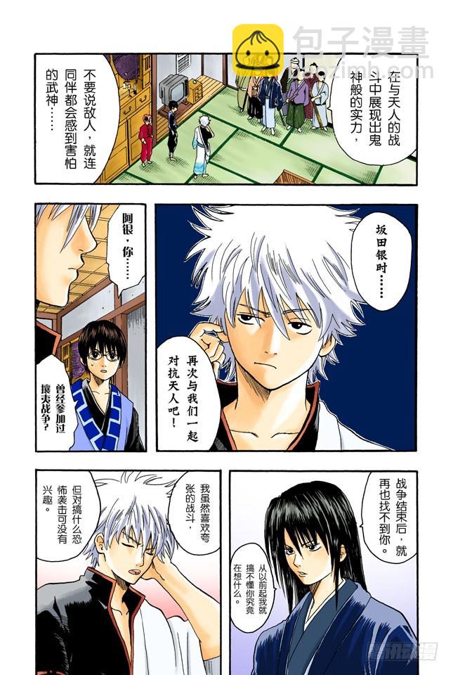 你们既然有时间搞恐怖袭击，不如去散个步吧！-第5话