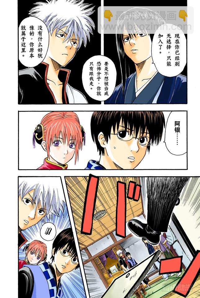 你们既然有时间搞恐怖袭击，不如去散个步吧！-第5话