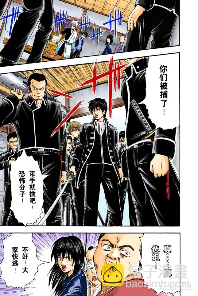 你们既然有时间搞恐怖袭击，不如去散个步吧！-第5话