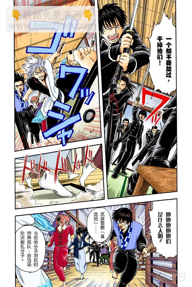 你们既然有时间搞恐怖袭击，不如去散个步吧！-第5话