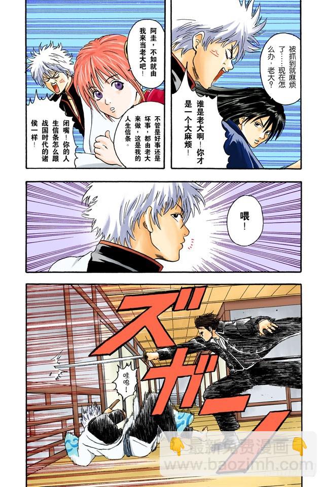 你们既然有时间搞恐怖袭击，不如去散个步吧！-第5话