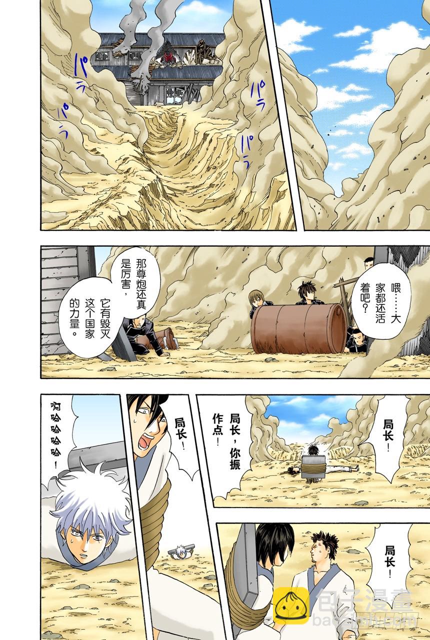 公园是属于孩子们的-第51话