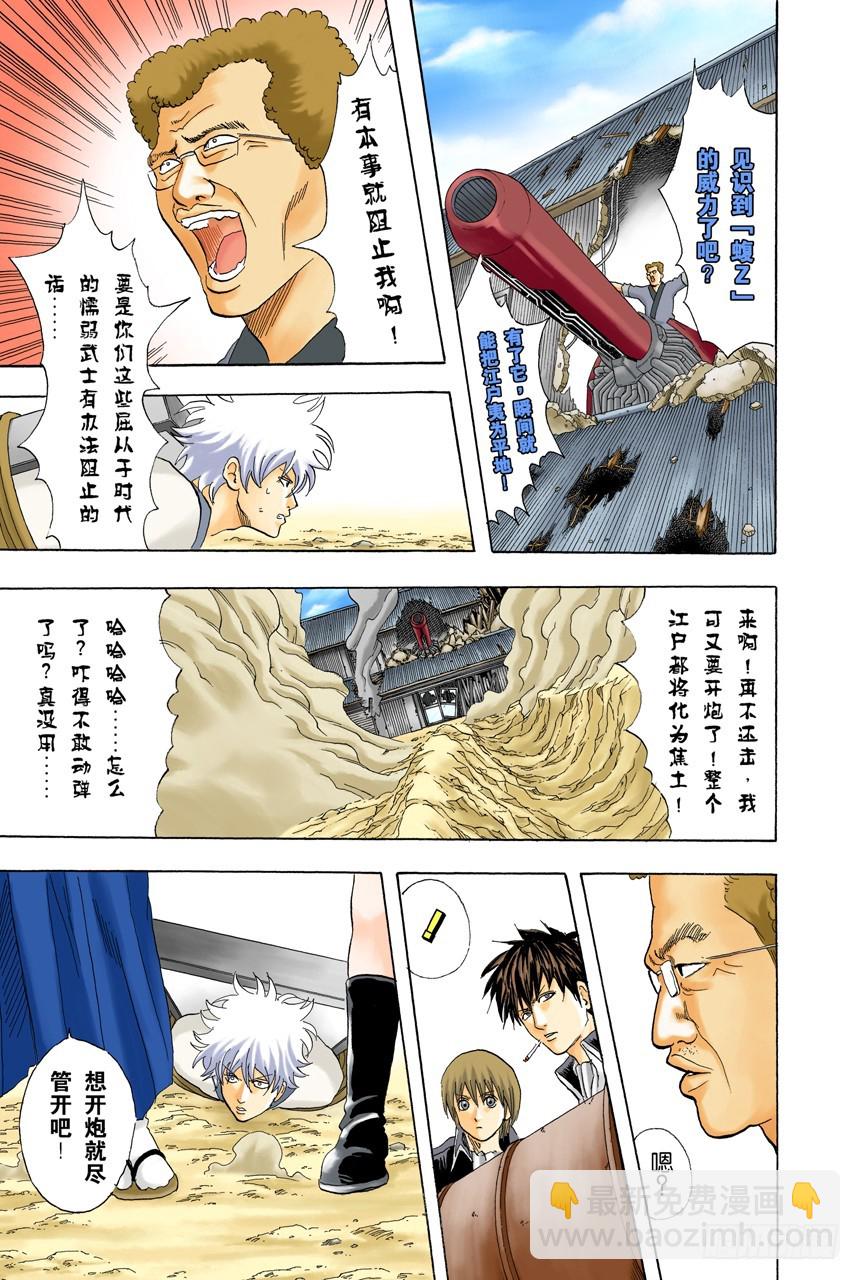 公园是属于孩子们的-第51话