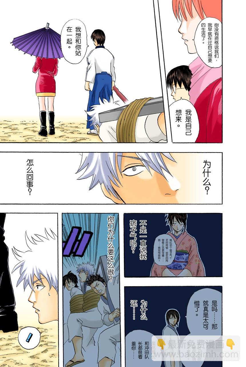 公园是属于孩子们的-第51话