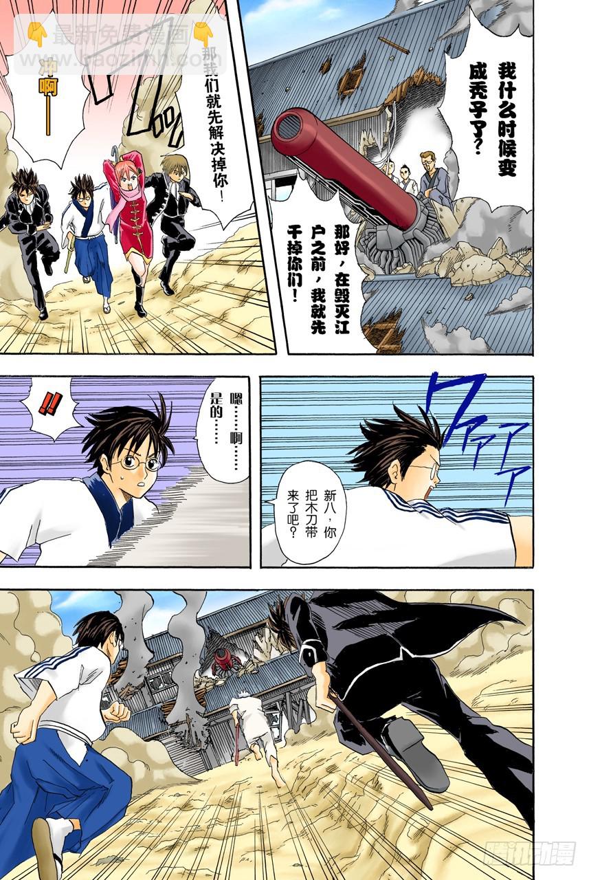 公园是属于孩子们的-第51话