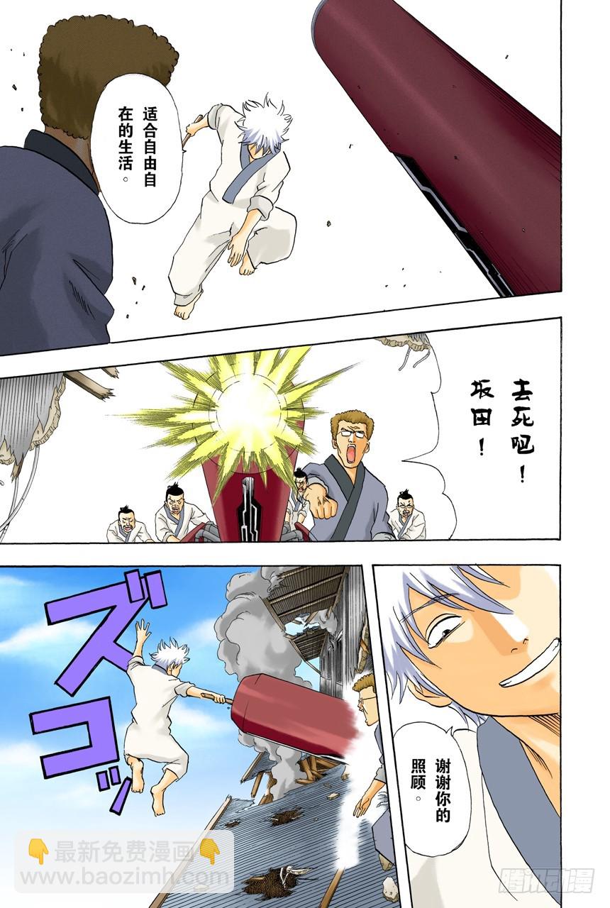 公园是属于孩子们的-第51话