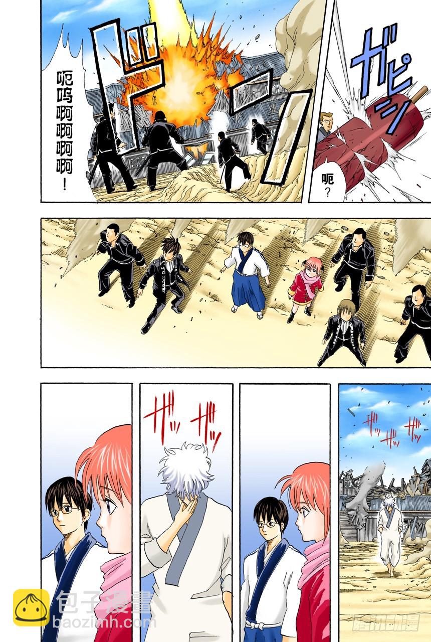 公园是属于孩子们的-第51话