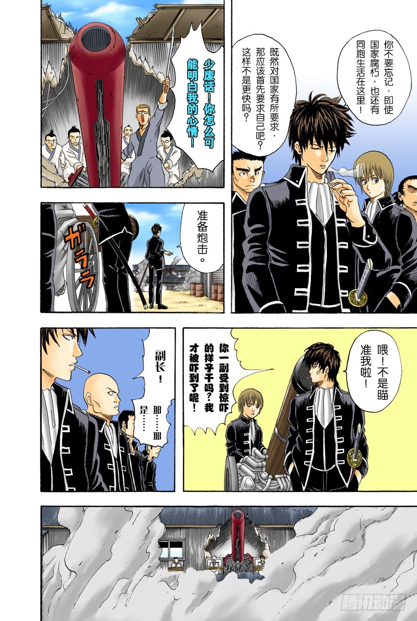 公园是属于孩子们的-第51话