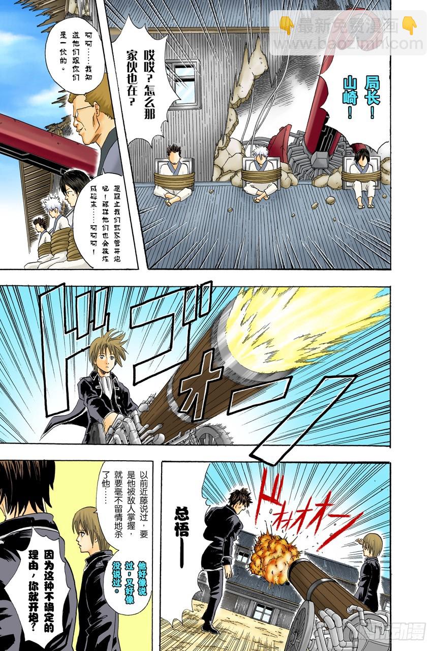 公园是属于孩子们的-第51话