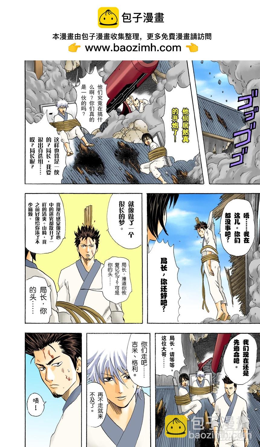 公园是属于孩子们的-第51话