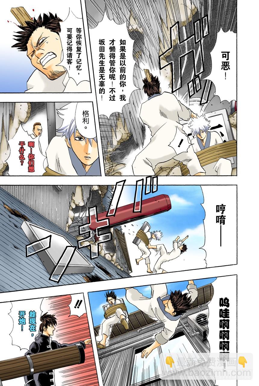 公园是属于孩子们的-第51话