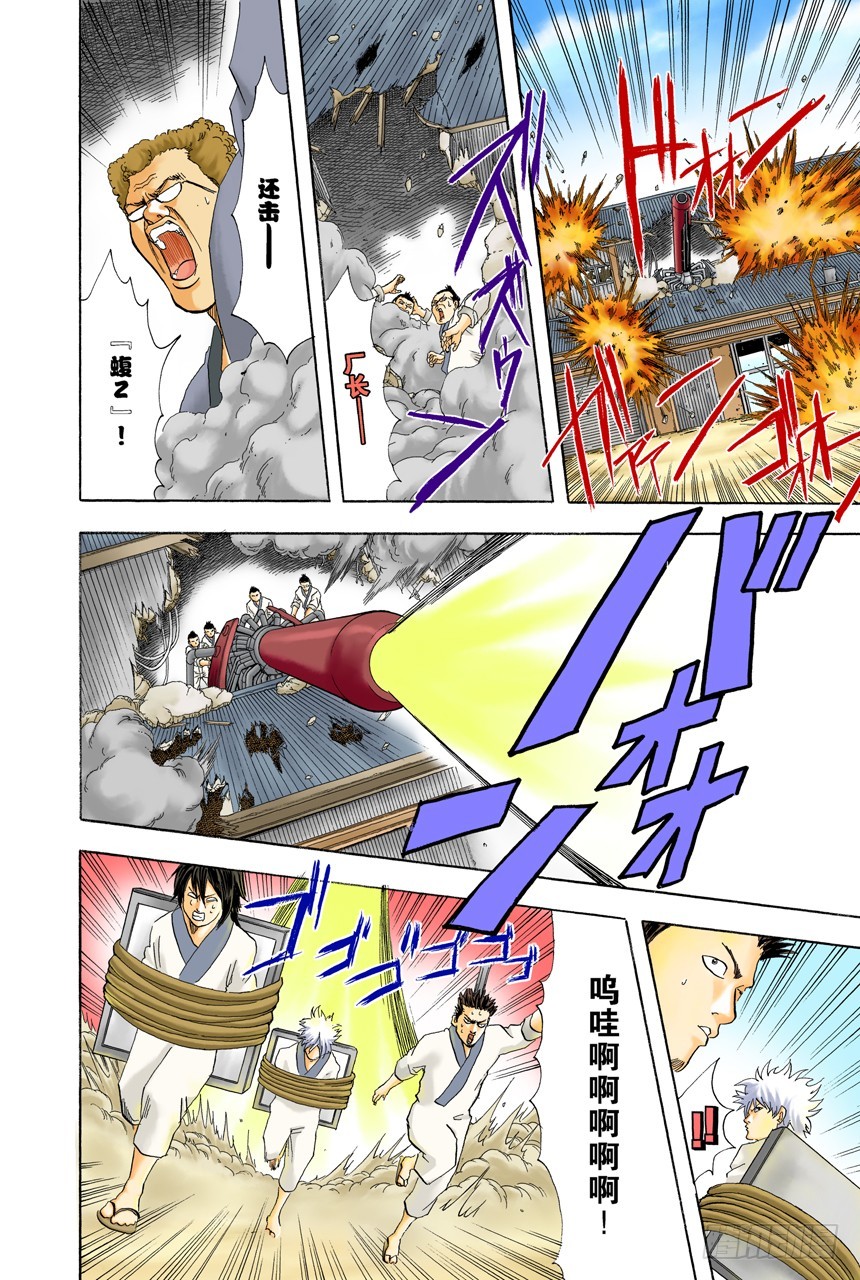 公园是属于孩子们的-第51话