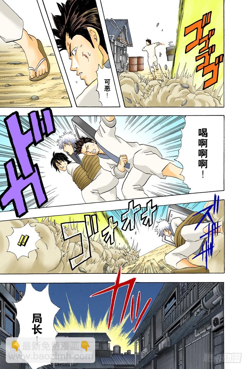 公园是属于孩子们的-第51话