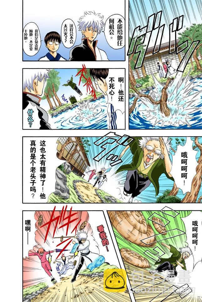 在冬天吃冰激凌别有一番风味-第55话