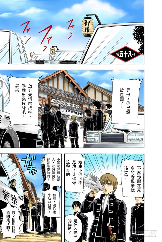 生孩子要有计划-第57话