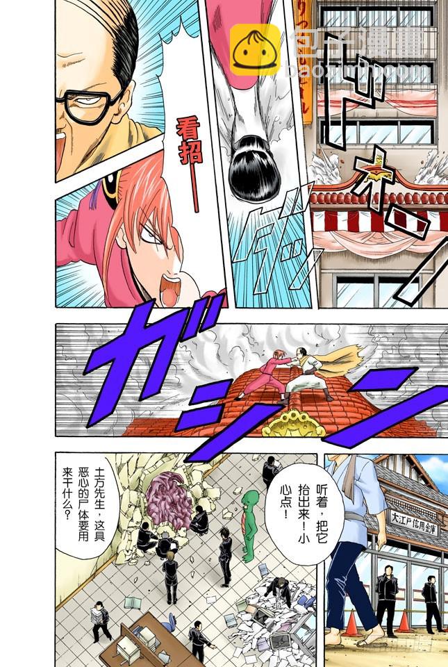 生孩子要有计划-第57话