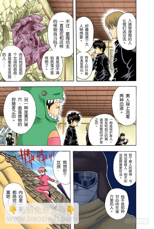 生孩子要有计划-第57话