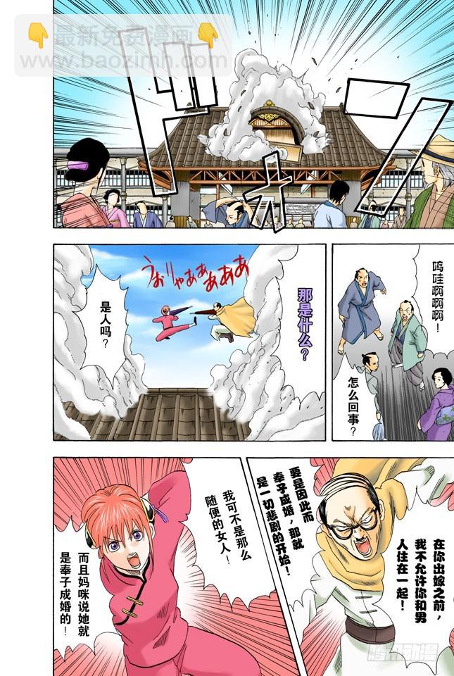 生孩子要有计划-第57话