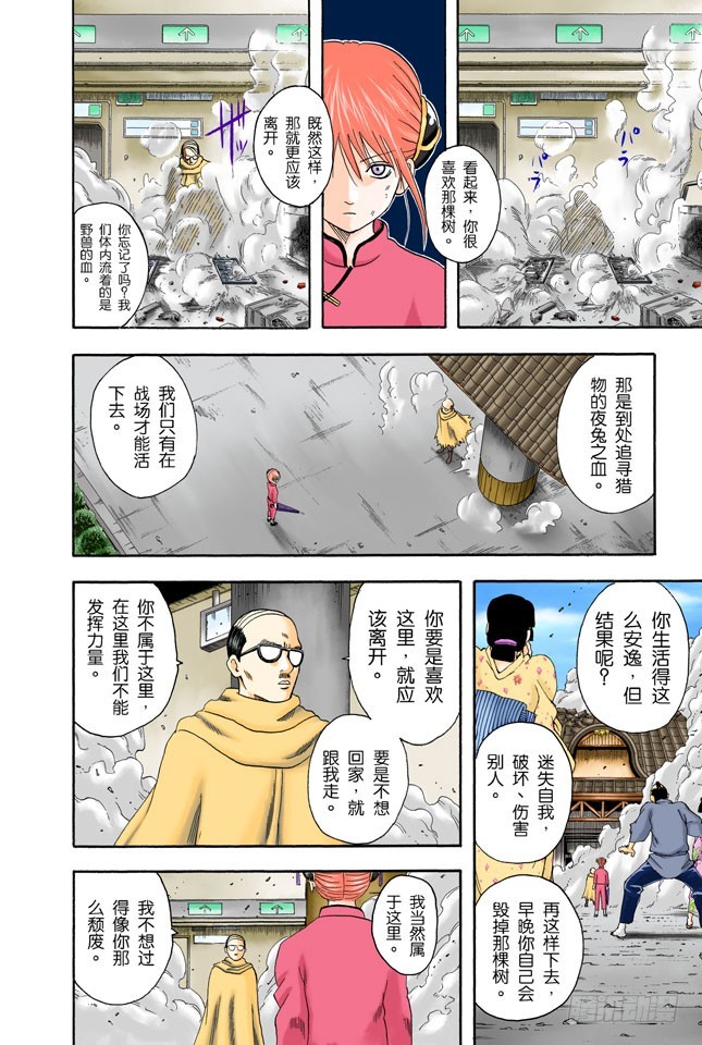 生孩子要有计划-第57话