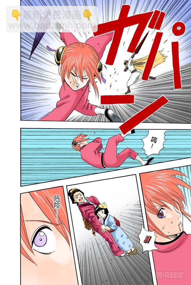 生孩子要有计划-第57话