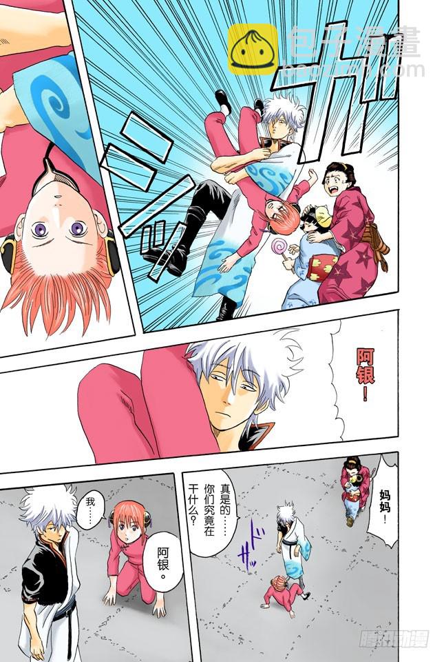 生孩子要有计划-第57话