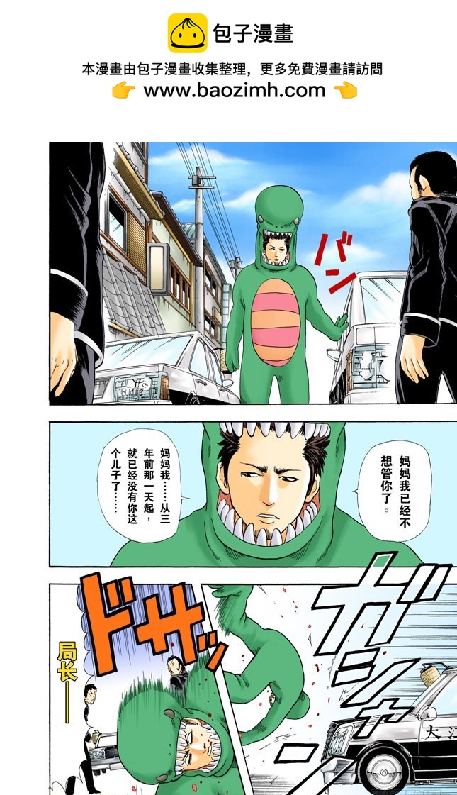 生孩子要有计划-第57话