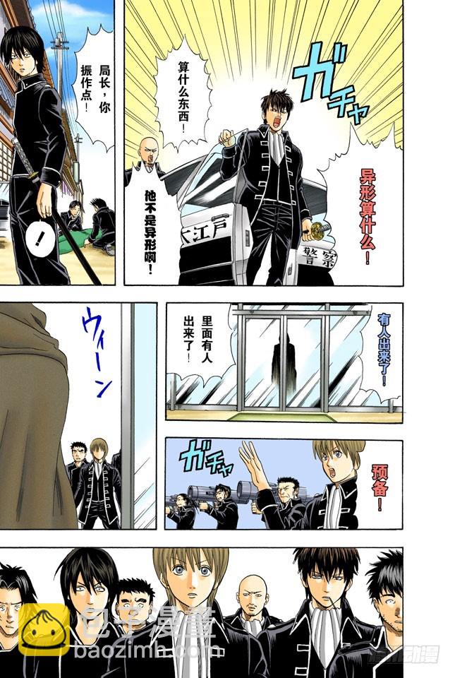 生孩子要有计划-第57话