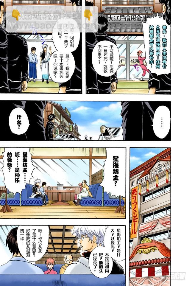 生孩子要有计划-第57话