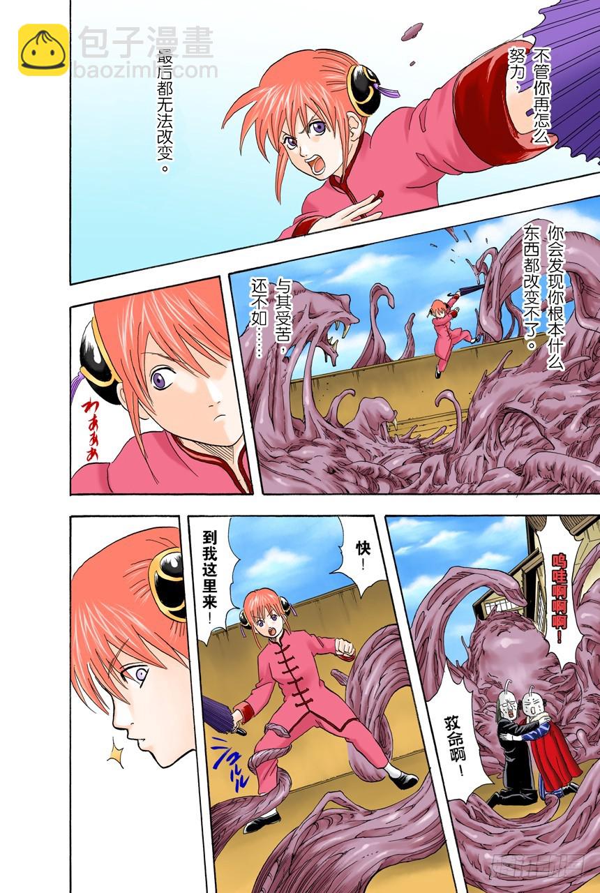 只凭片名是无法体会电影本身的有趣之处的-第59话