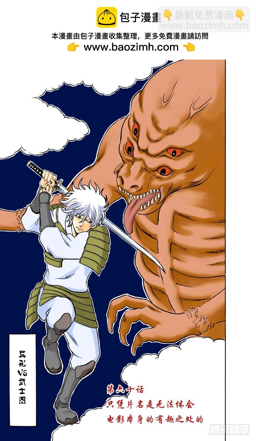 只凭片名是无法体会电影本身的有趣之处的-第59话