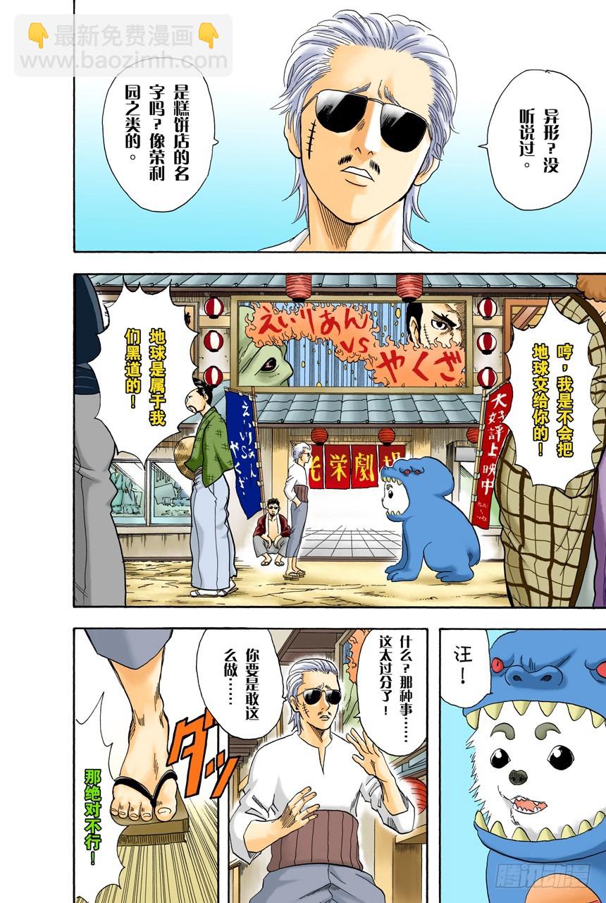 只凭片名是无法体会电影本身的有趣之处的-第59话