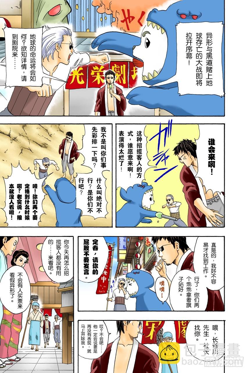 只凭片名是无法体会电影本身的有趣之处的-第59话