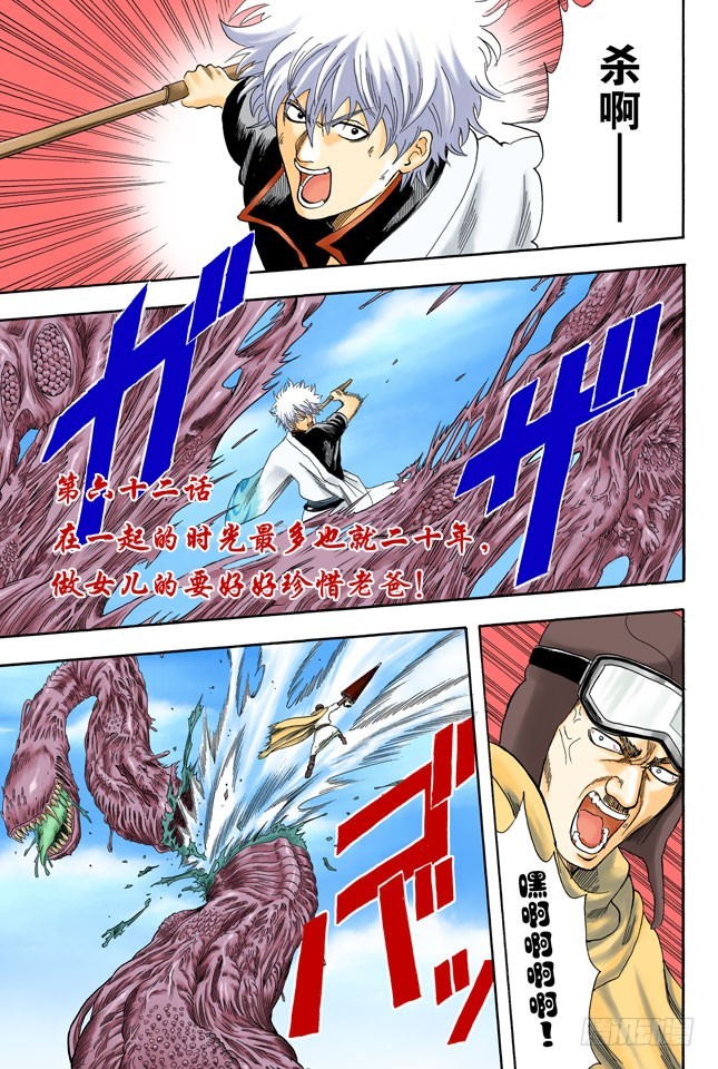 在一起的时光最多也就二十年，做女儿的要好好珍惜老爸！-第61话