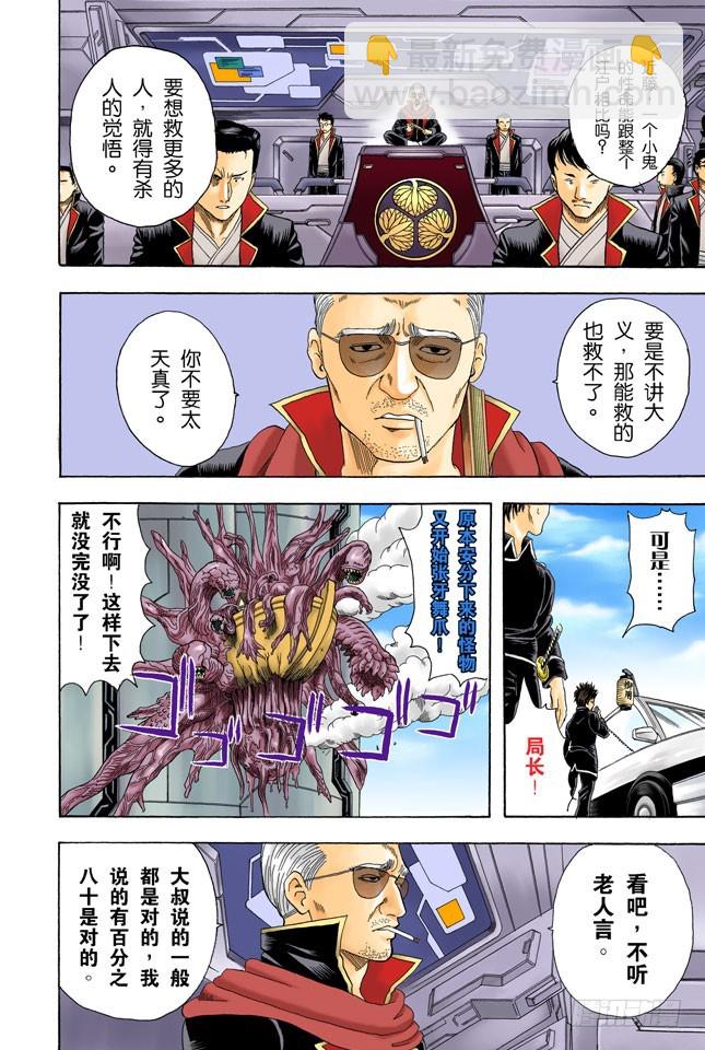 在一起的时光最多也就二十年，做女儿的要好好珍惜老爸！-第61话