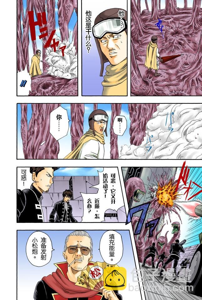 在一起的时光最多也就二十年，做女儿的要好好珍惜老爸！-第61话