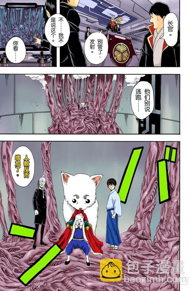 在一起的时光最多也就二十年，做女儿的要好好珍惜老爸！-第61话