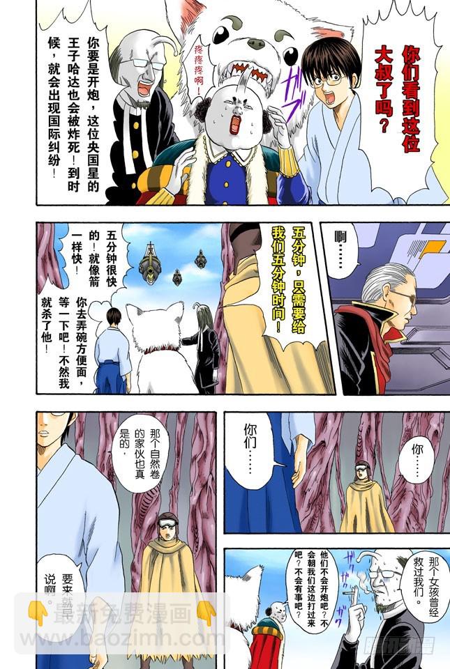 在一起的时光最多也就二十年，做女儿的要好好珍惜老爸！-第61话