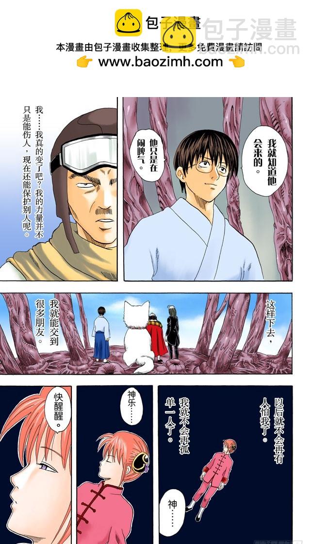 在一起的时光最多也就二十年，做女儿的要好好珍惜老爸！-第61话