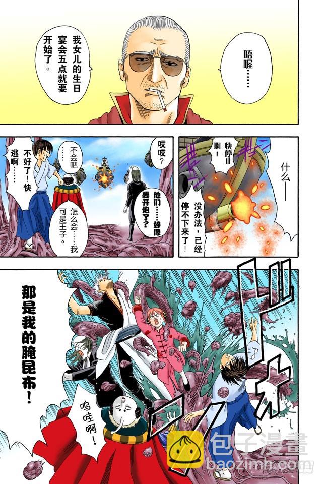 在一起的时光最多也就二十年，做女儿的要好好珍惜老爸！-第61话